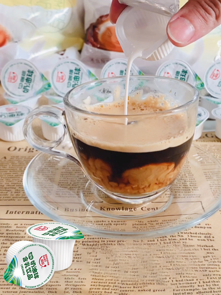 维记奶油球咖啡伴侣奶包*咖啡奶球 悦客食品奶油球