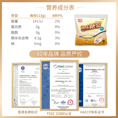 维记原味糖浆球蔗糖液态糖13克*80粒奶茶店专用咖啡伴侣调酒商用 - 图1