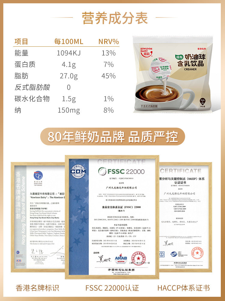 香港维记5ml*108粒奶咖啡奶油球 悦客食品奶油球