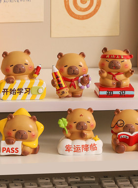 创意可爱卡皮巴拉励志学习小摆件书桌装饰品考研上岸好运生日礼物