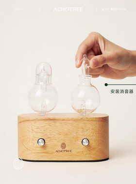 ACHOTREE 2.0吉布森冷香仪