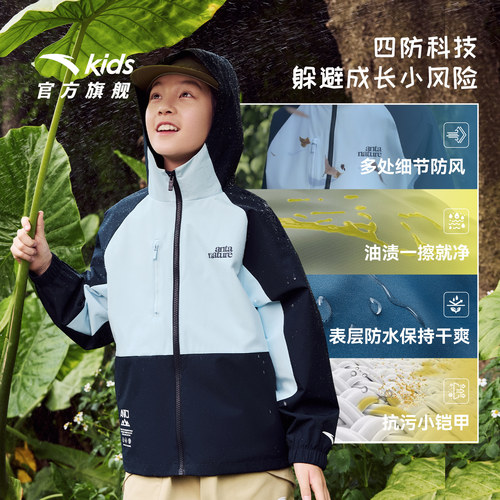 小软壳安踏儿童四防外套男童运动上衣2026秋冬季新款户外防风外套 - 图0