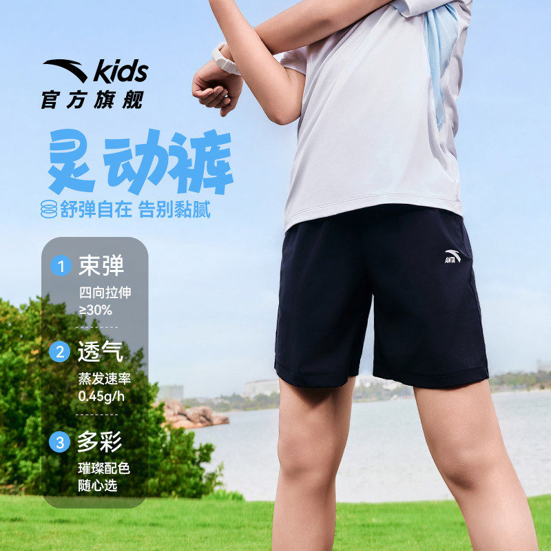 安踏儿童梭织短裤2026新款男童裤子夏季五分裤透气薄款跑步运动裤 夏分实拍商品图