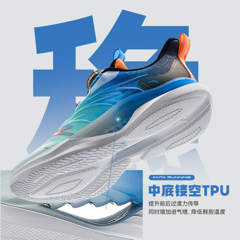 安踏儿童驭风旋转扣跑步鞋