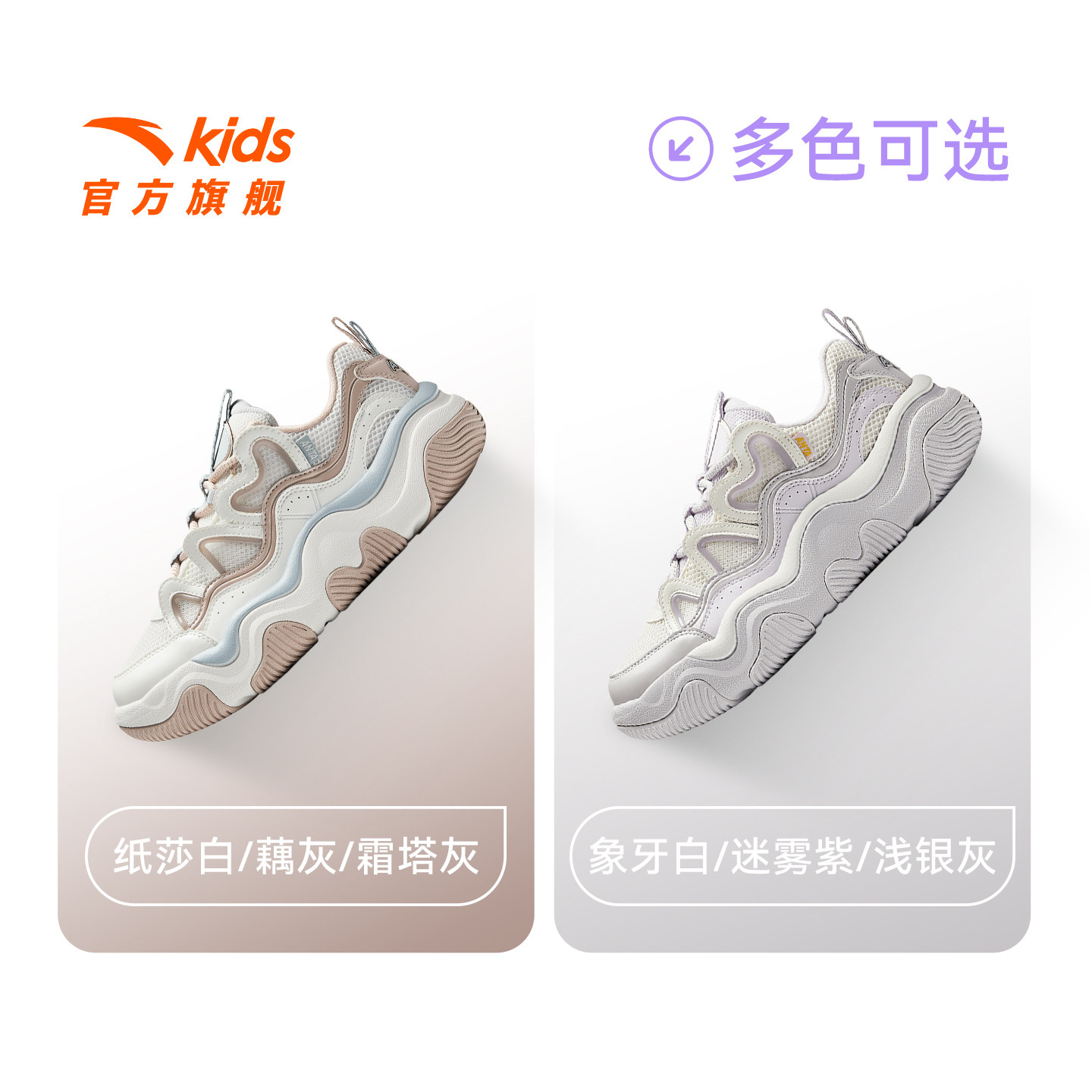 安踏童鞋儿童女大童休闲鞋2026夏季新款网面透气运动鞋女童鞋潮鞋