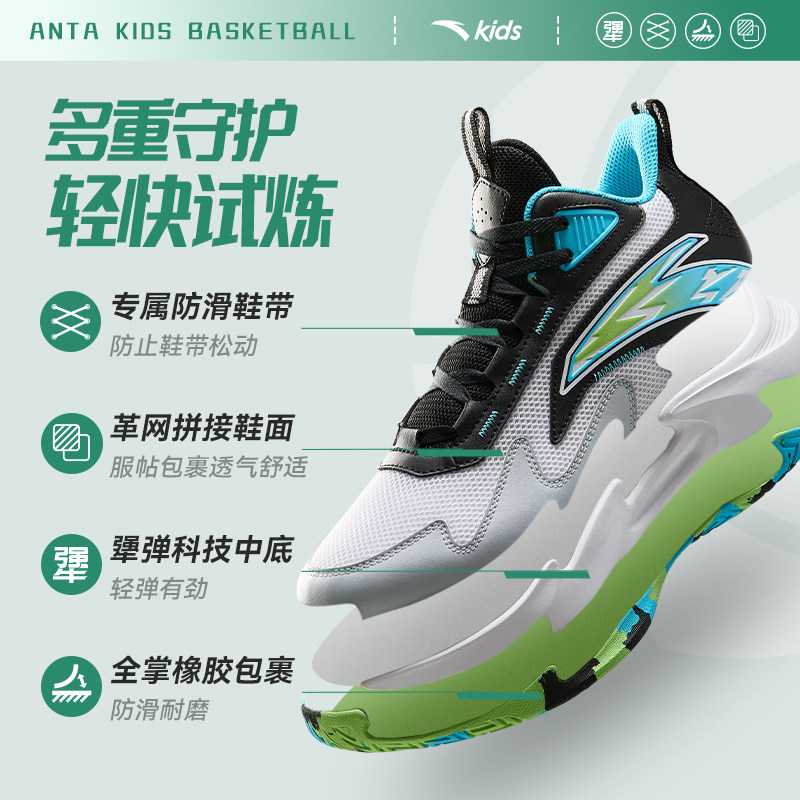 安踏儿童缓震防滑实战篮球鞋