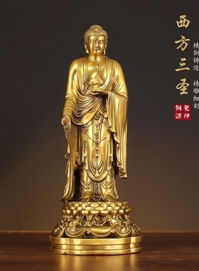 速发西方三圣菩像黄铜阿弥陀佛观世音大势至佛萨神像铜像像站供奉