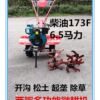 Sufa 12 1-power multi-functional diesel tillage micro-tiller gasoline rotary tillage oil field loosening soil weeding and ditching