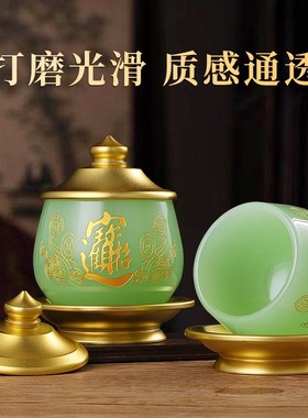 速发仿玉心经净合杯家用室内招财供水杯财神水杯供具摆件圣贡杯水