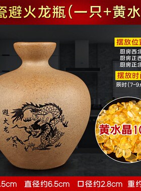 速发避火龙瓶子厨房西北角黄碎石和辟火龙瓶碧火龙瓶瓶火龙必壁火