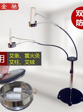 速发新款四头金属锈灸仪器不艾钢接灰网艾明架防烫悬灸灸火全身雷