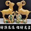 Sufa ceramic goat antelope yellow sheep zodiac ornaments office entrance home decoration crafts