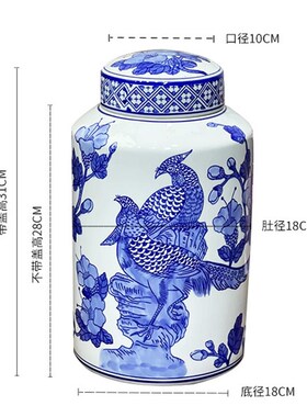 速发景德镇锦鸟青花陶瓷花瓶将军罐茶叶罐储式罐新古物客厅博中装