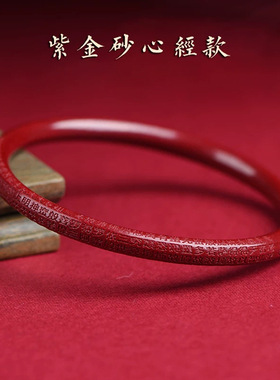 【寺庙同款】砂朱砂光面圆条手镯