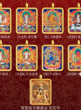 【寺庙同款】五台五爷唐卡双面
