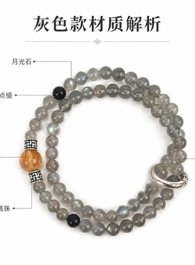 【寺庙同款】灰月光双圈手链