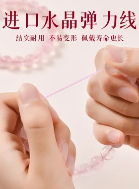 普陀山粉水晶手链招桃花女款轻奢