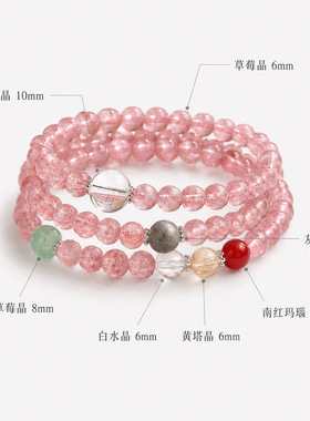 【寺庙同款】新中式草莓晶三圈
