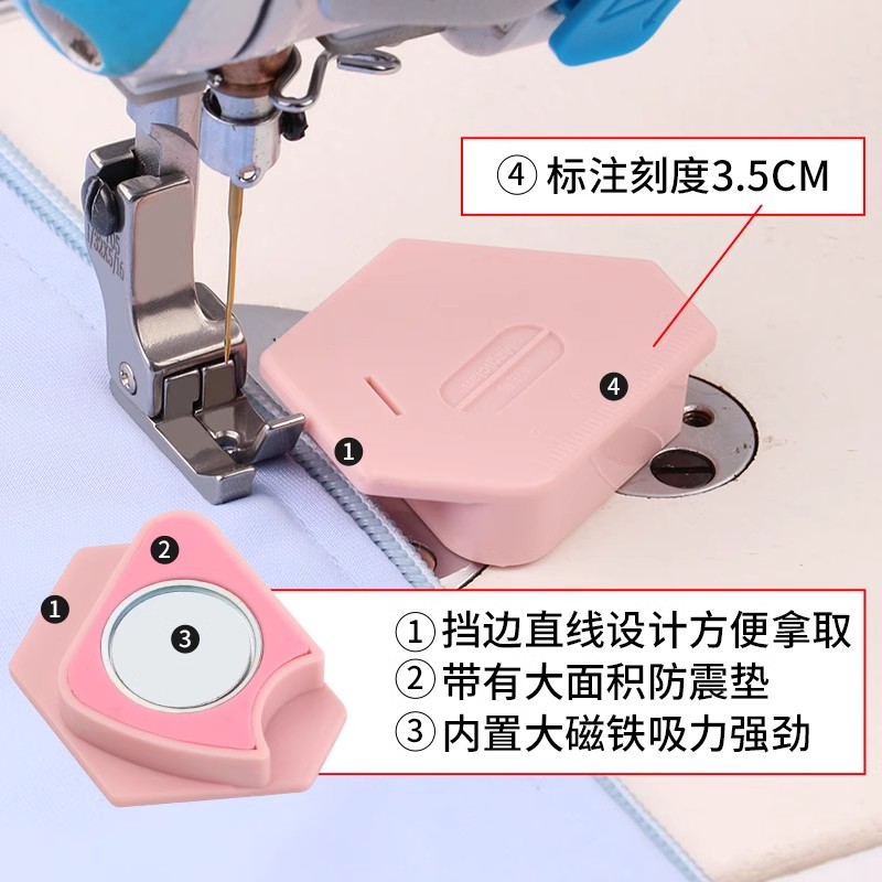 魔法平车塑料磁铁定规师防卷挡边神器带刻度缝纫机多功能定位器