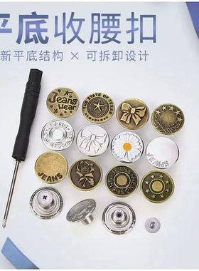 免打孔牛仔裤收腰神器