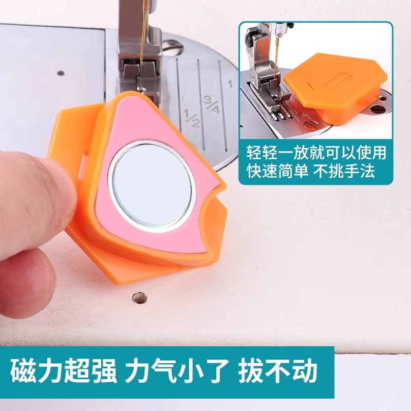 魔法平车塑料磁铁定规师防卷挡边神器带刻度缝纫机多功能定位器