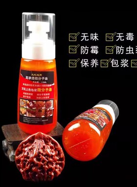 盘玩手串保养上色油核桃包浆膏葫芦玉竹专用玉化红油橄榄核防裂油