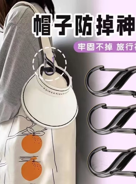 鸭舌帽防掉收纳夹便携旅行