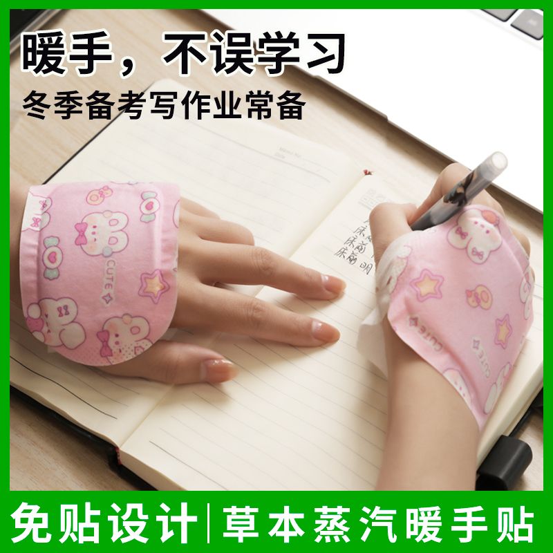 暖手贴自发热手握暖宝宝穿戴式儿童暖手宝学生专用神器一次性新款 - 图0