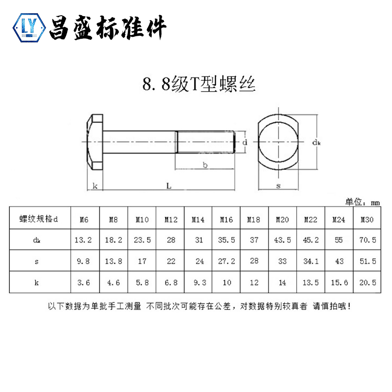 M8M10M12M16 8.8级T型螺丝T形螺栓螺杆槽用模具压板螺丝GB37包邮-图2