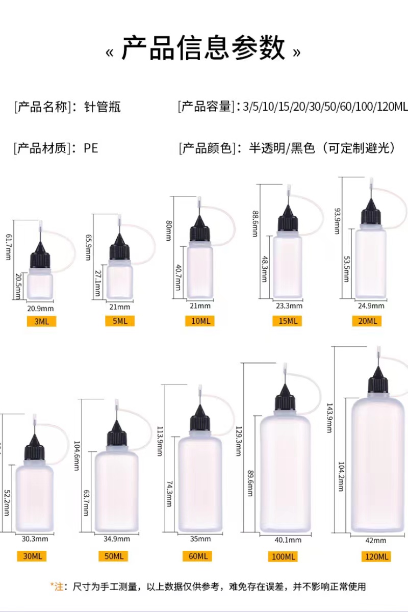 塑料挤压式针管瓶注油点胶墨水颜料滴管空瓶子家用分装瓶化妆品 - 图2