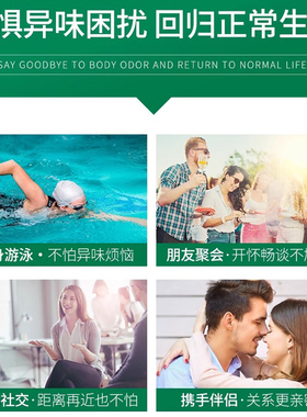 舒友阁狐臭净味水喷雾止汗露