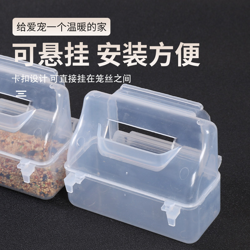 虎皮玄凤鹦鹉鸟食盒防撒溅八哥鹩哥鸟食杯食罐塑料内外挂鸟笼配件,淘宝优惠券,粉丝福利购,淘宝优惠卷