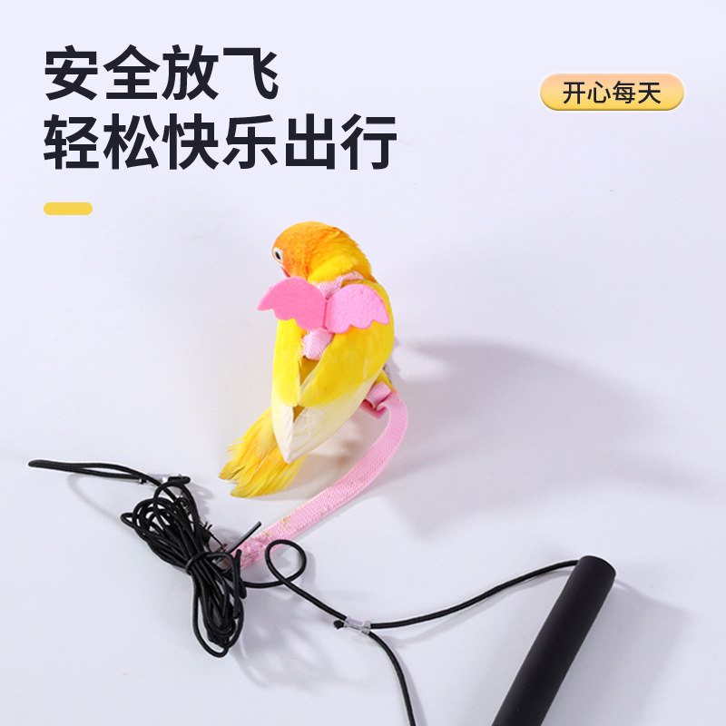 鹦鹉牵引绳超轻不勒外出背带训练溜鹦鹉鸟神器虎皮牡丹玄凤放飞绳,淘宝优惠券,粉丝福利购,淘宝优惠卷
