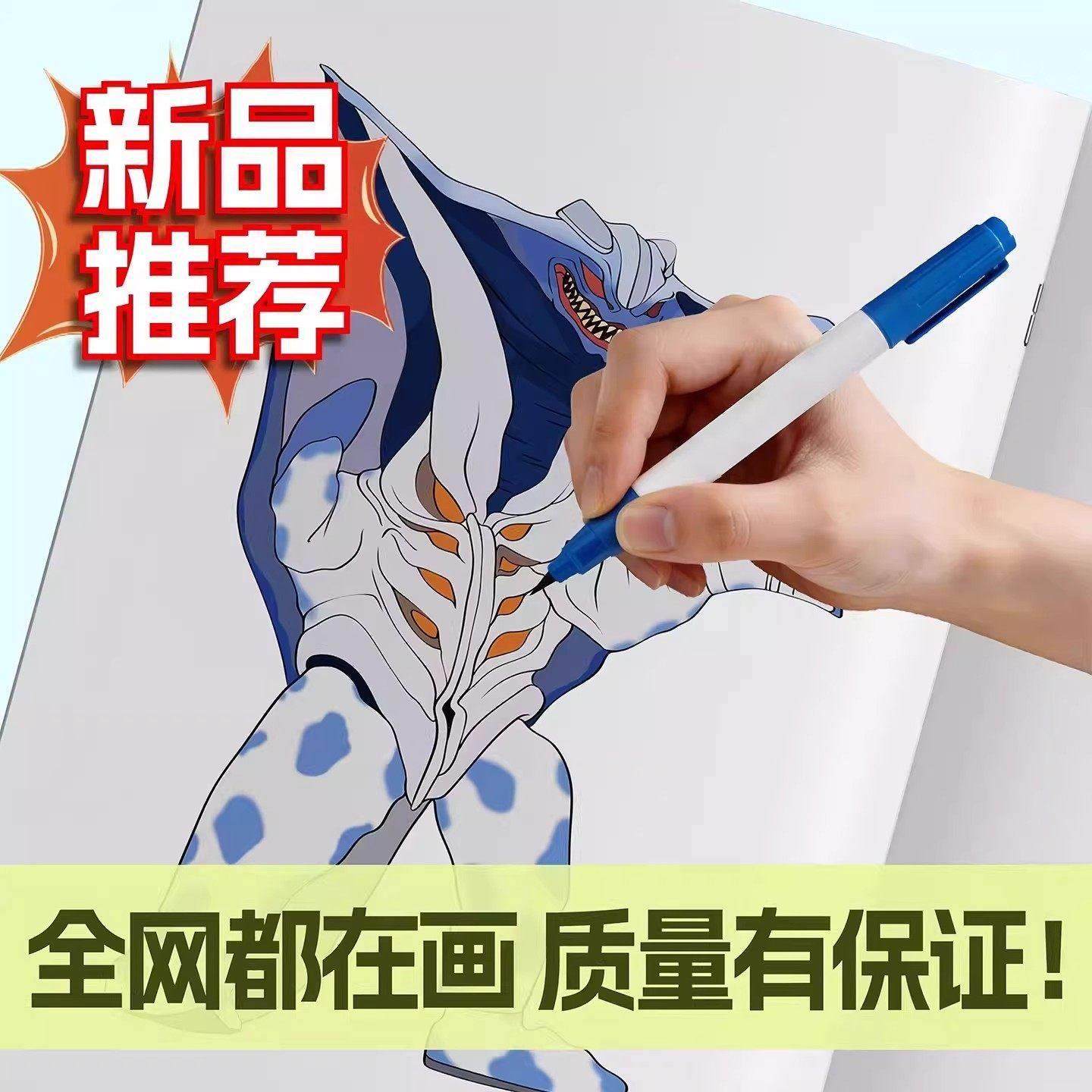 新款深海巨兽描摹本小学生画线稿二年级涂色画本儿童描绘本格兰玛雅利维坦科幻临摹本玩具海洋深处秘密怪兽,淘宝优惠券,粉丝福利购,淘宝优惠卷
