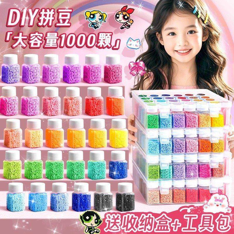 哆维兔拼豆套装221色全套264色收纳瓶手工diy制作工具全套收纳盒,淘宝优惠券,粉丝福利购,淘宝优惠卷