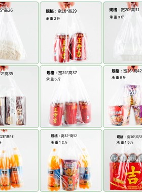 打包袋白色一次性透明塑料袋食品水果包袋购物袋手提背心袋子方便