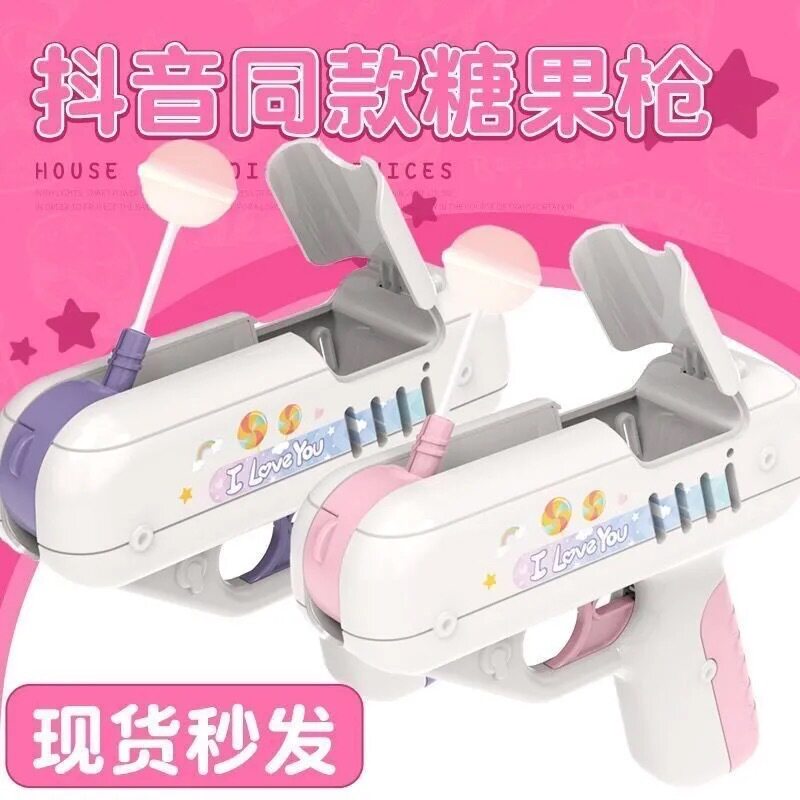 抖音同款网红糖果枪棒棒糖枪收纳情侣送男女朋友创意礼物儿童玩具