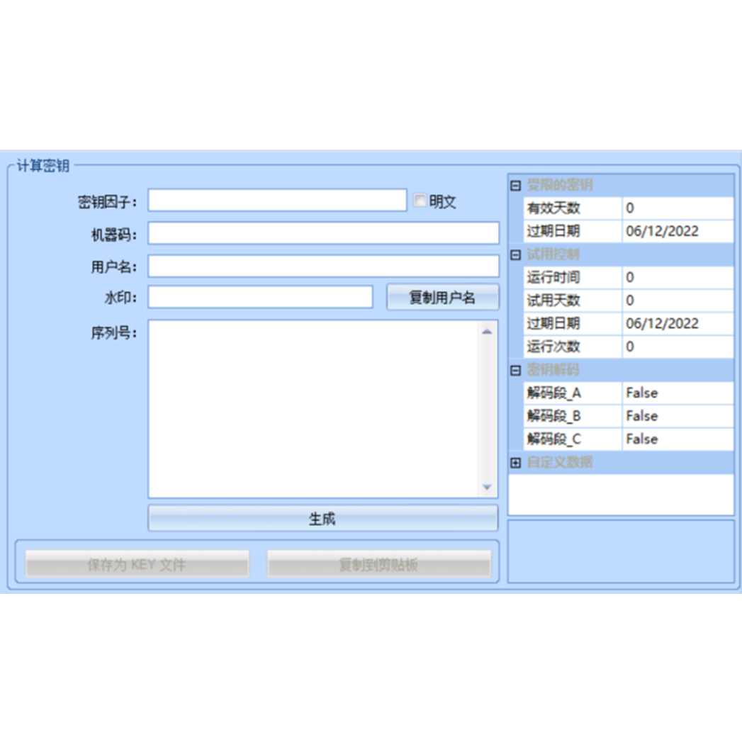 exe程序加密一机一码授权防复制软件绑定注册软件加密授权防泄漏 - 图1