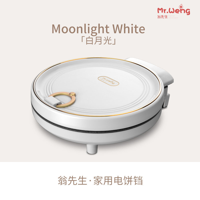 翁先生双面加热家用加深烤盘电饼档 翁先生电器电饼铛/可丽饼机/薄饼机