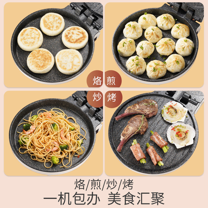 翁先生双面加热家用加深烤盘电饼档 翁先生电器电饼铛/可丽饼机/薄饼机