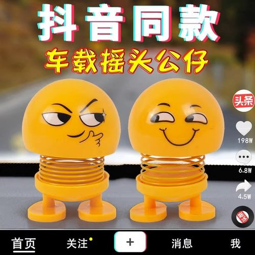 弹簧摇头公仔卡通摆件车载表情包汽车摆件车内装饰用品整蛊玩具 - 图0
