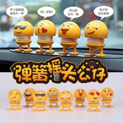 弹簧摇头公仔卡通摆件车载表情包汽车摆件车内装饰用品整蛊玩具 - 图1