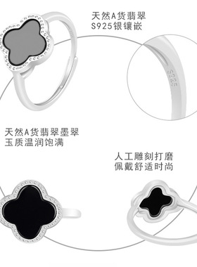 天然墨翠A货翡翠墨玉四叶草戒指925银镶嵌玉石时尚女款指环可调节