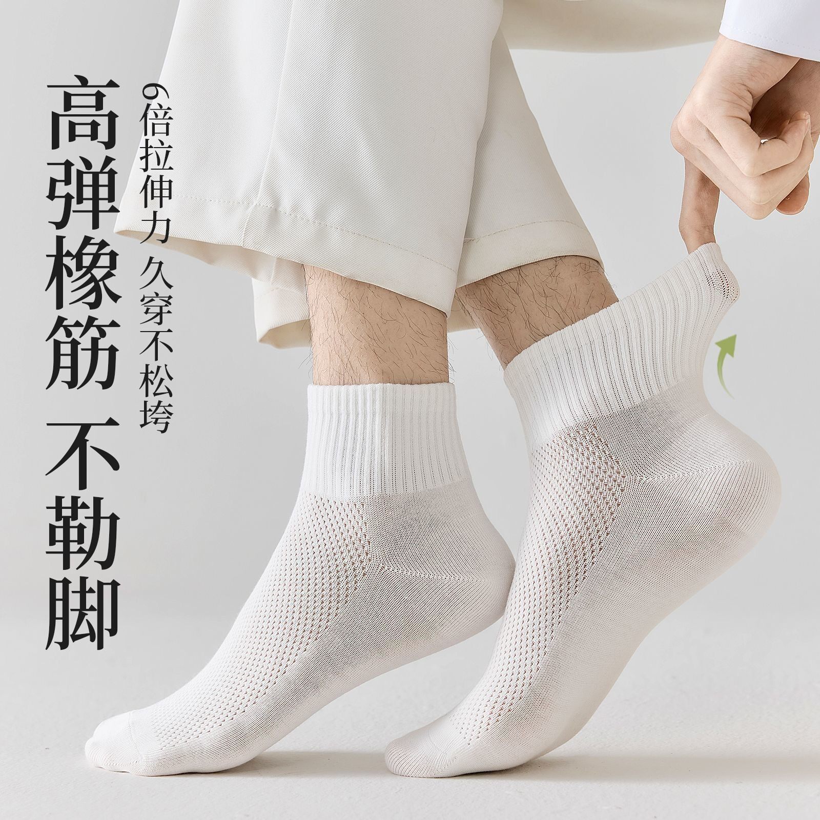 男士纯棉短袜黑白色新疆棉中筒袜男夏季薄款网眼透气吸汗防臭袜子