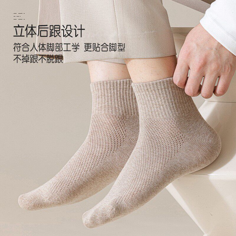 男士纯棉短袜黑白色新疆棉中筒袜男夏季薄款网眼透气吸汗防臭袜子