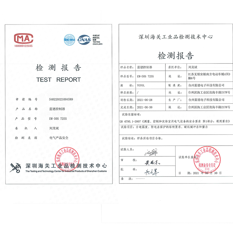 蓝德控制器7255全顺增强版电动车72350电机智能电摩静音万能控通 - 图2