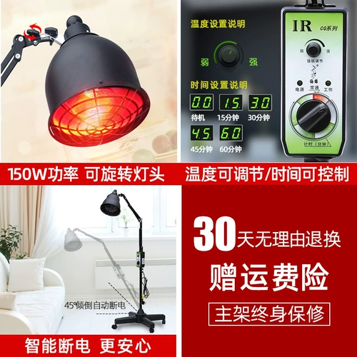 Сянхэ Медицинский Далекий Физиотерапия Инструмент Божья лампа для выпечки лампы на дому гриль Электроэнергетический лечение Специальная медицинская электромагнитная волна TDP