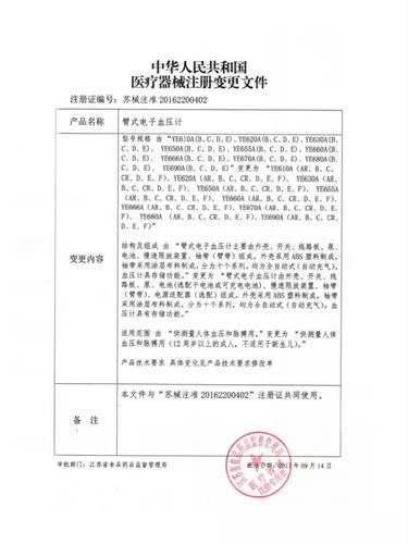 鱼跃上臂式全自动智能老人血压测量仪器语音电子血压计YE680A家用 - 图3