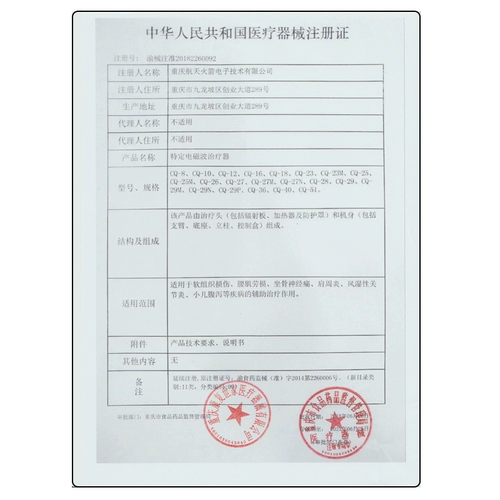 Специфичная электромагнитная волновая терапевтическая терапия