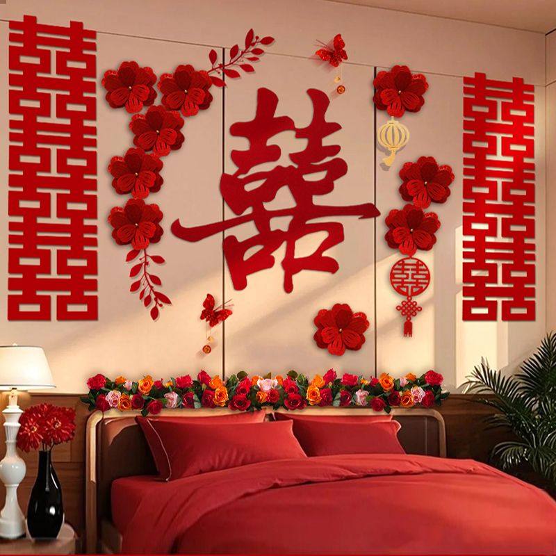 婚房布置套装婚礼结婚男女方卧室床头背景墙酒店房间氛围装饰用品,淘宝优惠券,粉丝福利购,淘宝优惠卷
